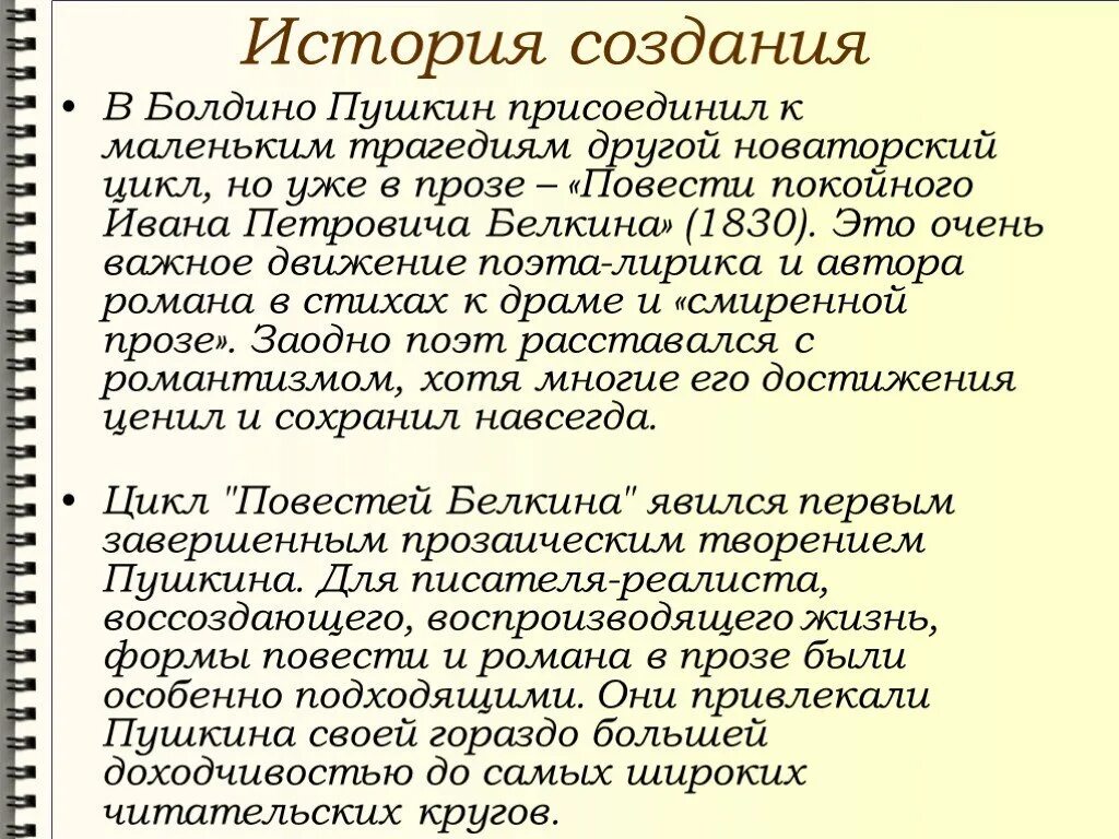 Повесть от издателя. Повесть от издателя