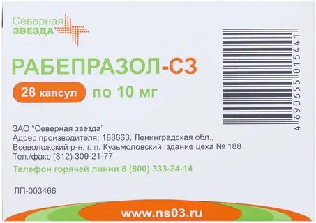 Рабепразол 20мг инструкция по применению