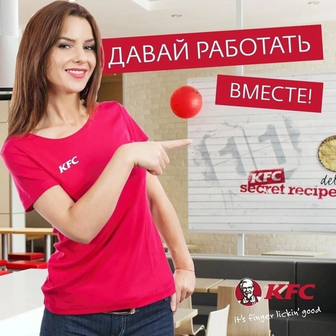 Kfc работает. Кфс. Кфс сотрудники. Униформа кфс. Kfc кассир.