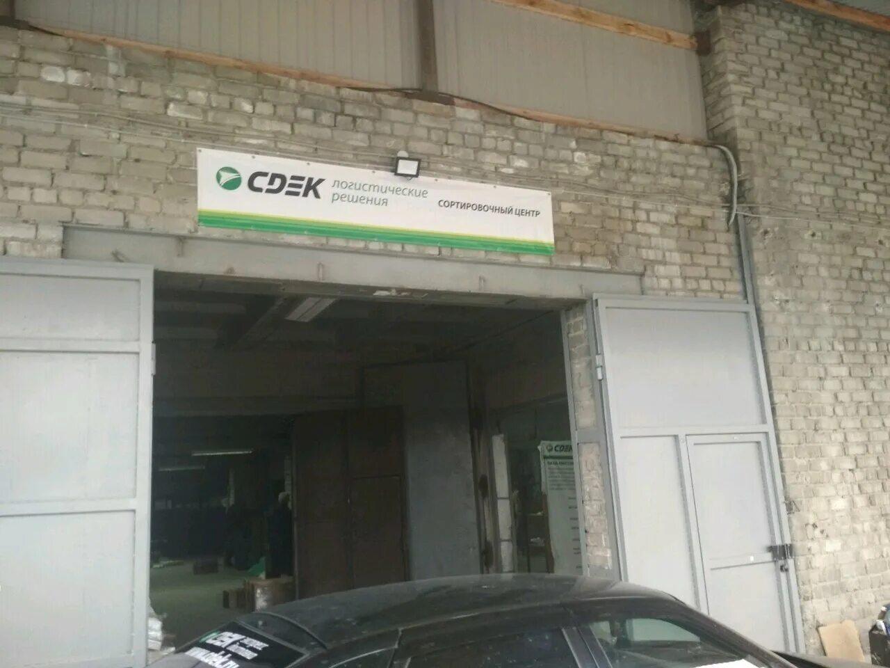 сдэк ульяновск на карте