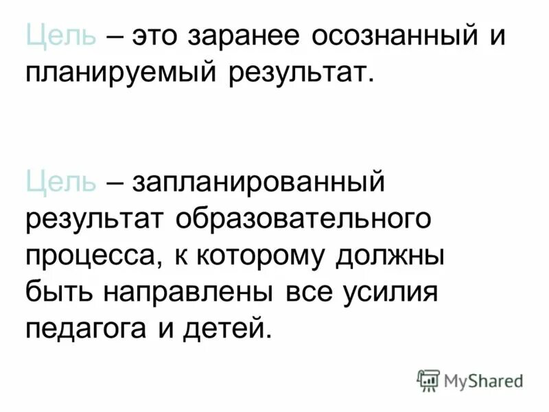 страх перед неизвестностью. бесцельная жизнь. заранее осознанный. мечты о счастье. осознанное мышление.
