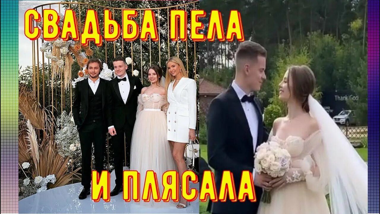 Свадьба арсения. Свадьба арсения