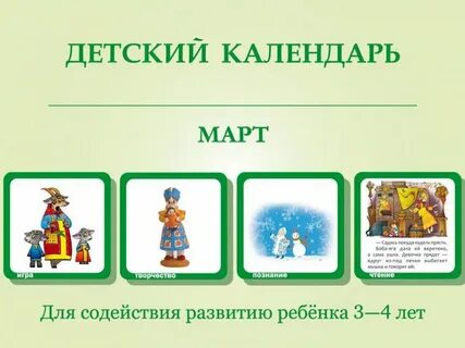 Миры детства сайт