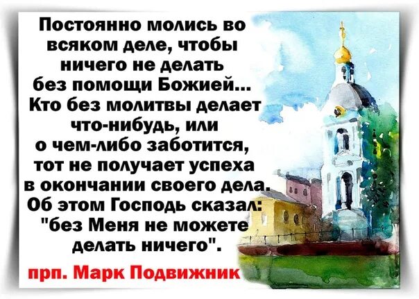 Чаще молится. Божьей помощи. Божией помощи или Божьей. Помощи Божией и помощи. Божьей помощи в трудах.