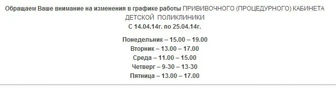 поликлиника 2 ярославль расписание врачей. 22 больница режим работы. график работы стационара. буфет часы работы. режим работы дежурного врача в поликлинике.