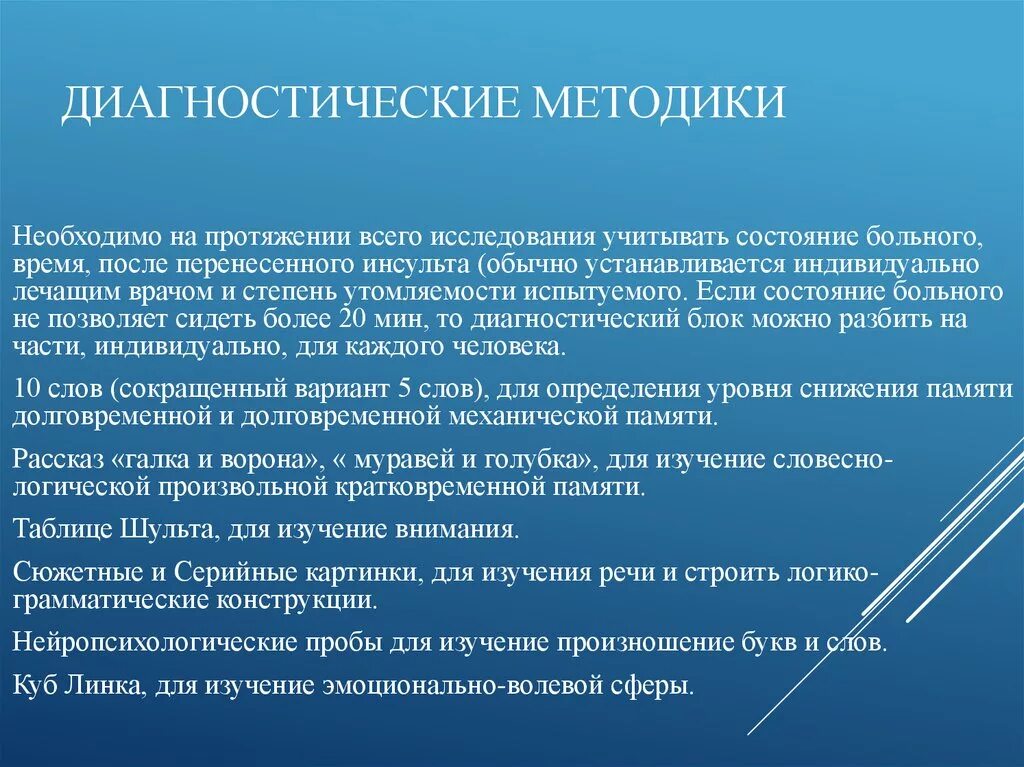 Диагностические методики. Определите методику диагностики. Диагностические методики это определение. Диаглностияе методики. Методики диагностических программ