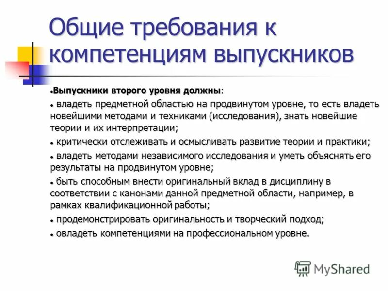 работу на должном уровне