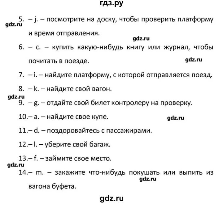 Вводный тест по русскому 8 класс