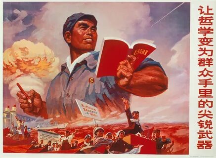 Китайские постеры