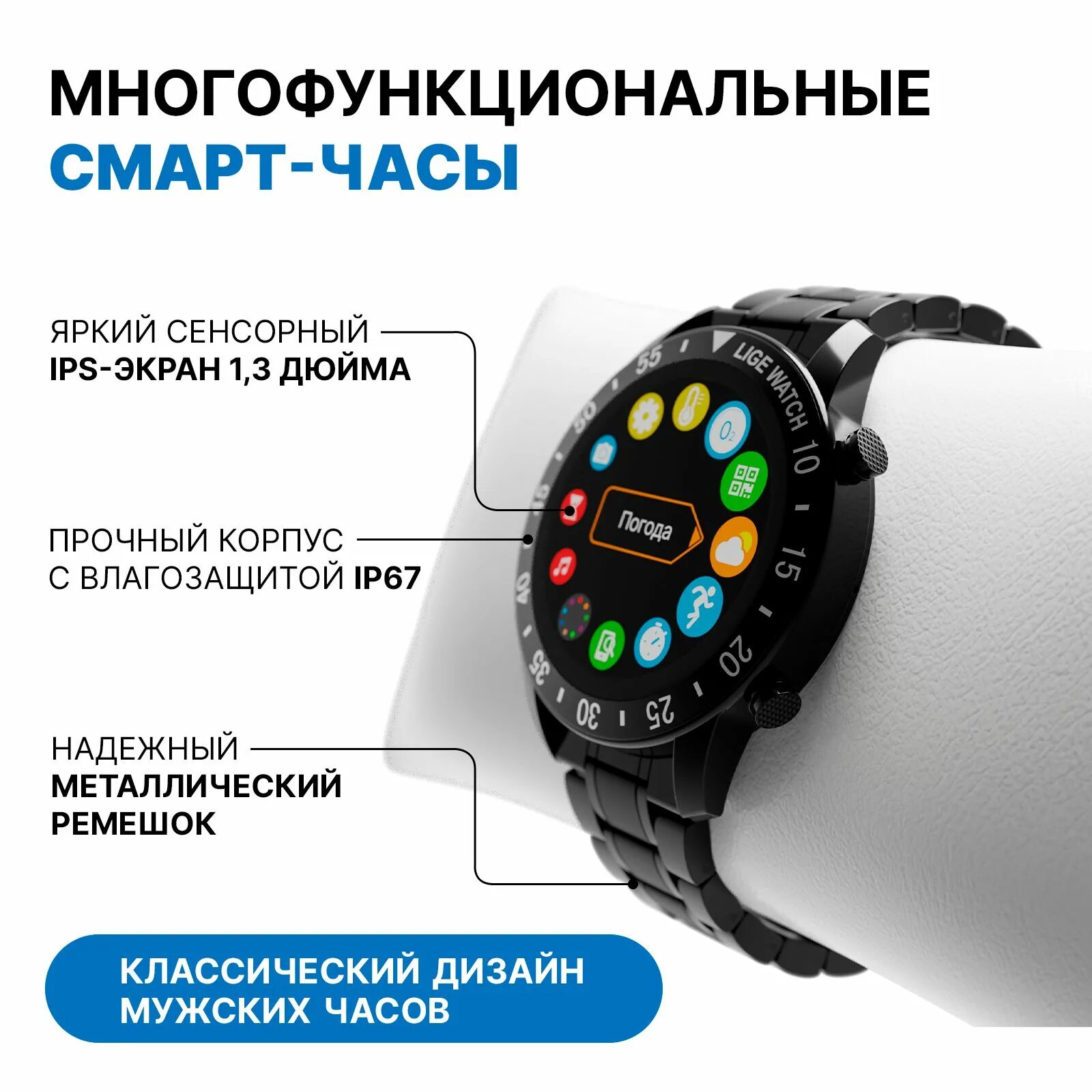 Часы измеряющая точное давление. Часы измеряющая точное давление