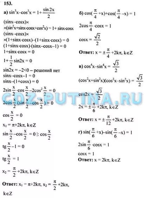 Алгебра 10 11 класс колмогоров абрамов. Алгебра 10-11 класс колмогоров задачи. алгебра и начала анализа 10-11 колмогоров. алгебра и начала анализа 10-11 класс колмогоров гдз.