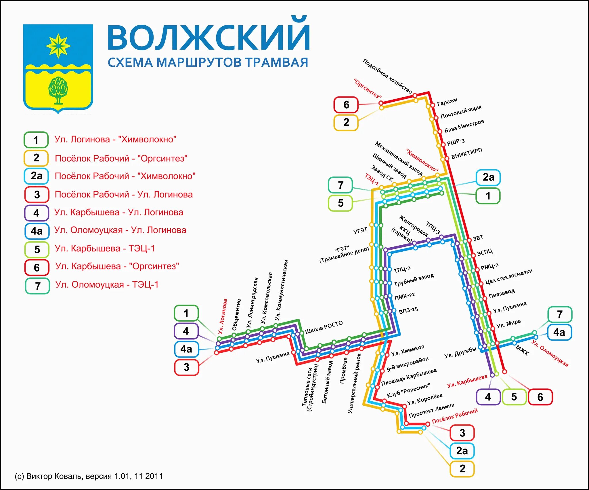 Волжский трамвай схема. Волжский схема движения трамваев. Маршруты трамваев в Волжском. Схема движения трамвая в Волжском.