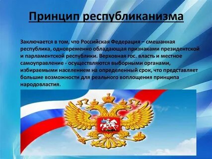 Республиканизм