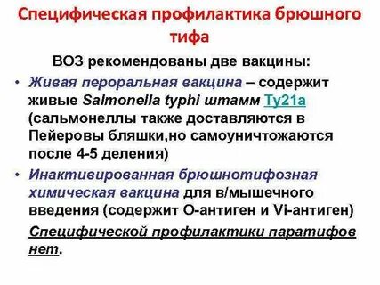 Лечение брюшного