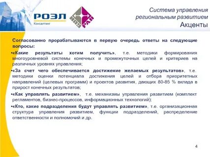 Управление региональной программой