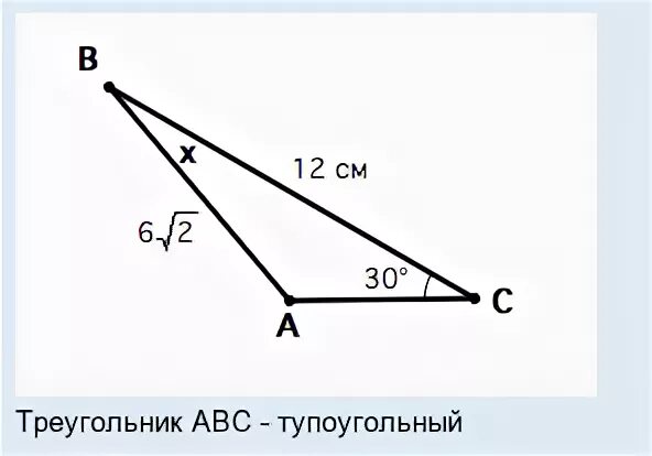 В тупоугольном треугольнике abc ac bc 25. Тангенс в тупоугольном треугольнике. синус в тупоугольном треугольнике. косинус тупоугольного треугольника. стороны тупоугольного треугольника.