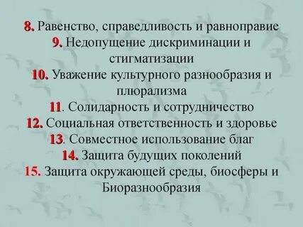 Категории справедливости