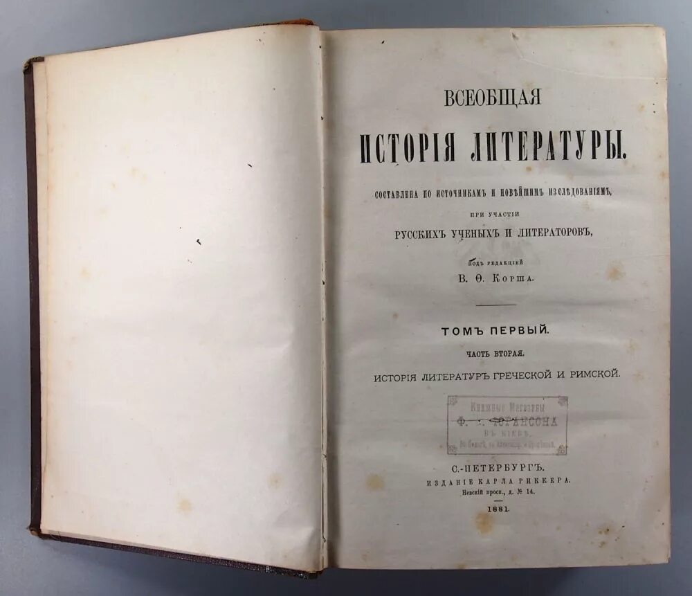 Бурно литература. Бурно литература. Психотерапия творческим самовыражением. Зарубежная литература 19 века. Зарубежная литература учебник.