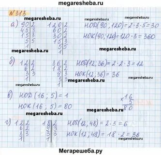 Решеба топ 4 класс