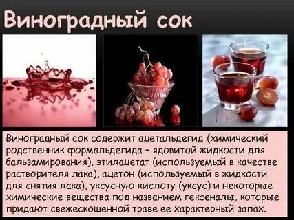 Какие вещества содержатся в томатном соке химия. Какие вещества содержатся в томатном соке химия