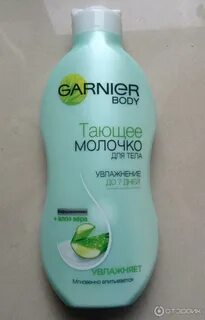 Garnier молочко для тела