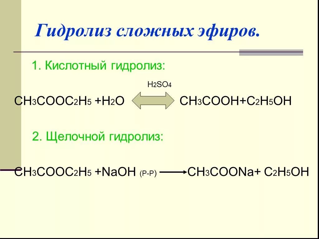 C2h5oh h2o уравнение реакции