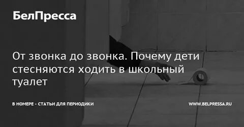 Учитель не отпустил ученика в туалет