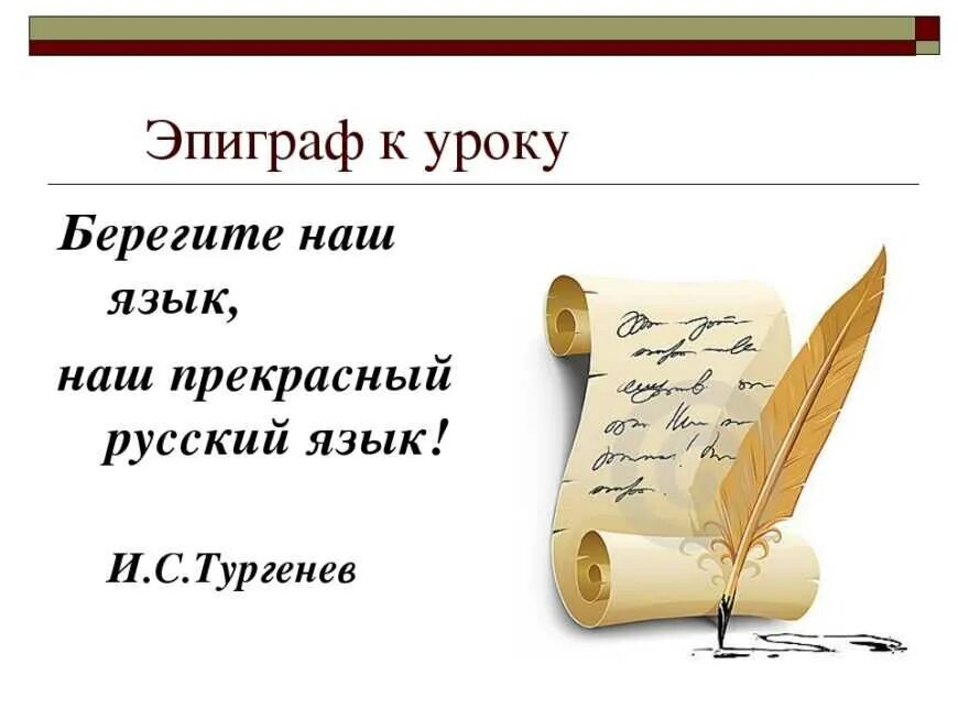 Эпиграф для рассказа золотой петух. Эпиграф. Эпиграф 4. Эпиграф преступление и наказание. Эпиграф к уроку географии.