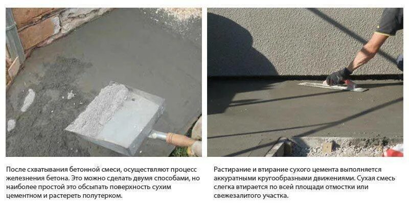 Как зажелезнить стяжку