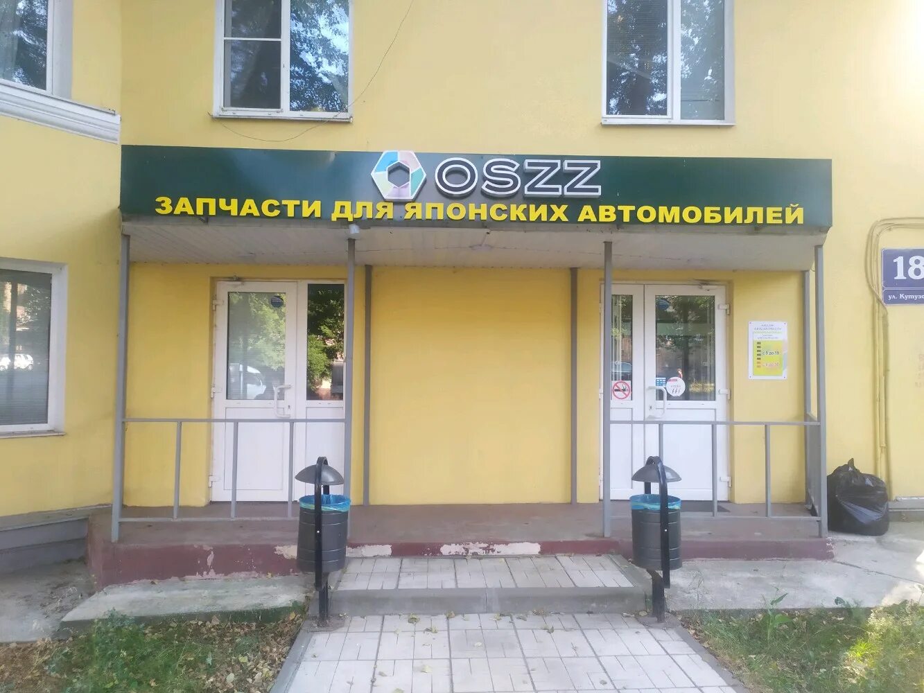 Кутузова 38 тула. Кутузова 38 тула. Кутузова 38 тула. Кутузова, 1с105. Тула кутузова 38 магазин.