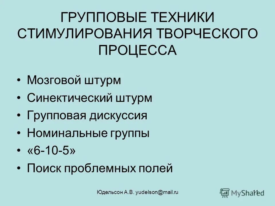 стимулирование труда. мотивация и стимулирование персонала в организации. стимулирующие и поощрительные выплаты. стимулирование конфликта, его формы и средства. мотивация, мотивирование, стимулирование.