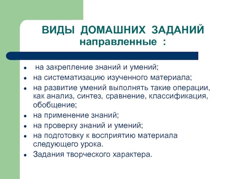 Время закрепления знаний