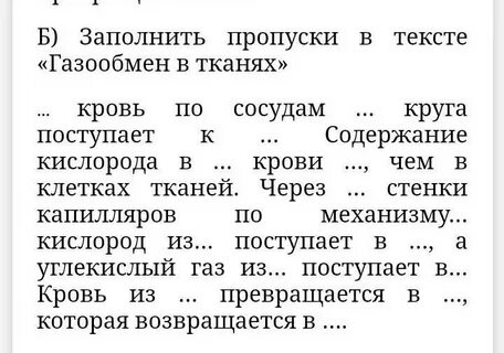 Вставьте в текст дыхание