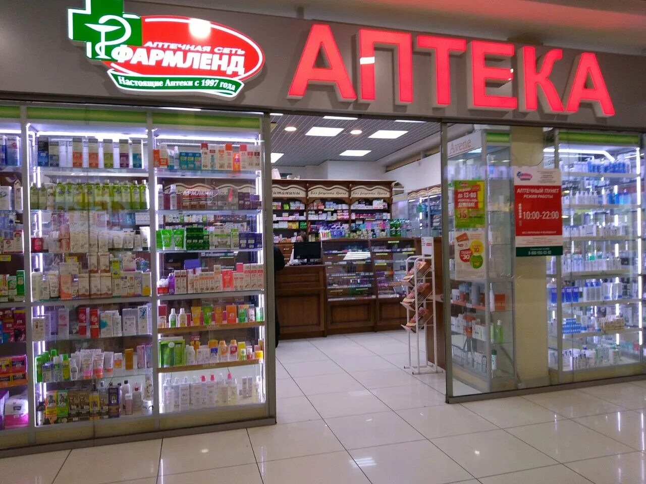 Форм лет