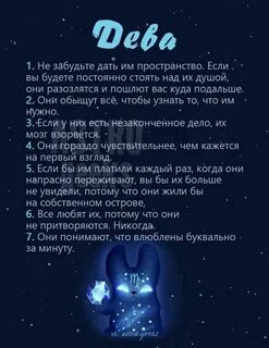 Характер зодиака дева