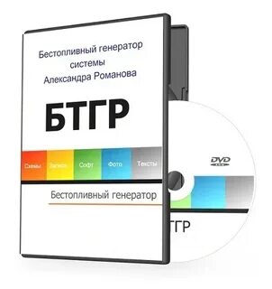 Генератор систем 12