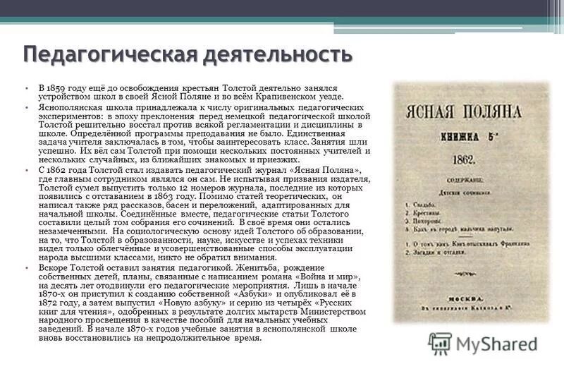 детство л н толстого анализ. детство л н толстого анализ. лев николаевич толстой рассказ детство. детство л н толстого анализ. толстого.