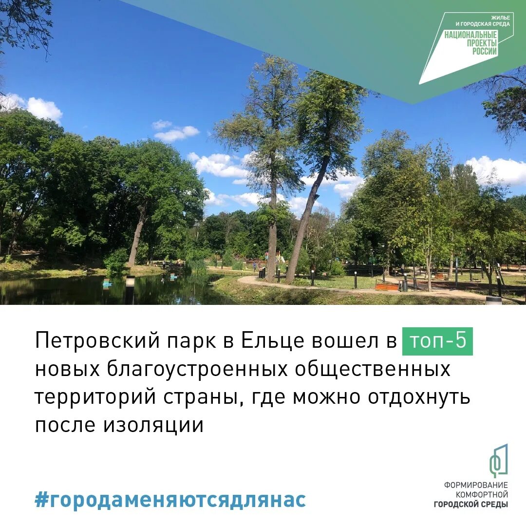 Петровский парк город Елец. Петровский парк Елец план. Парк Петровский Петровский Елец. Городской парк Елец. Петровский парк сайт парка