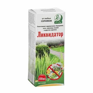 Реальные средства от сорняков