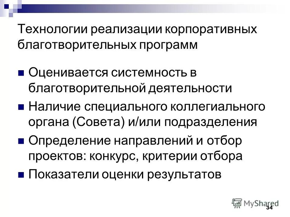 возможность заниматься любой коммерческой и благотворительной деятельностью. возможность заниматься любой коммерческой и благотворительной деятельностью. задачи с которыми можно обратиться к адвокату. примеры благотворительности. возможность заниматься любой коммерческой и благотворительной деятельностью.