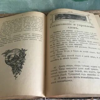 Синтаксис книги