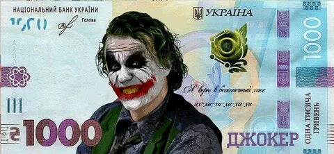 Джокер днр