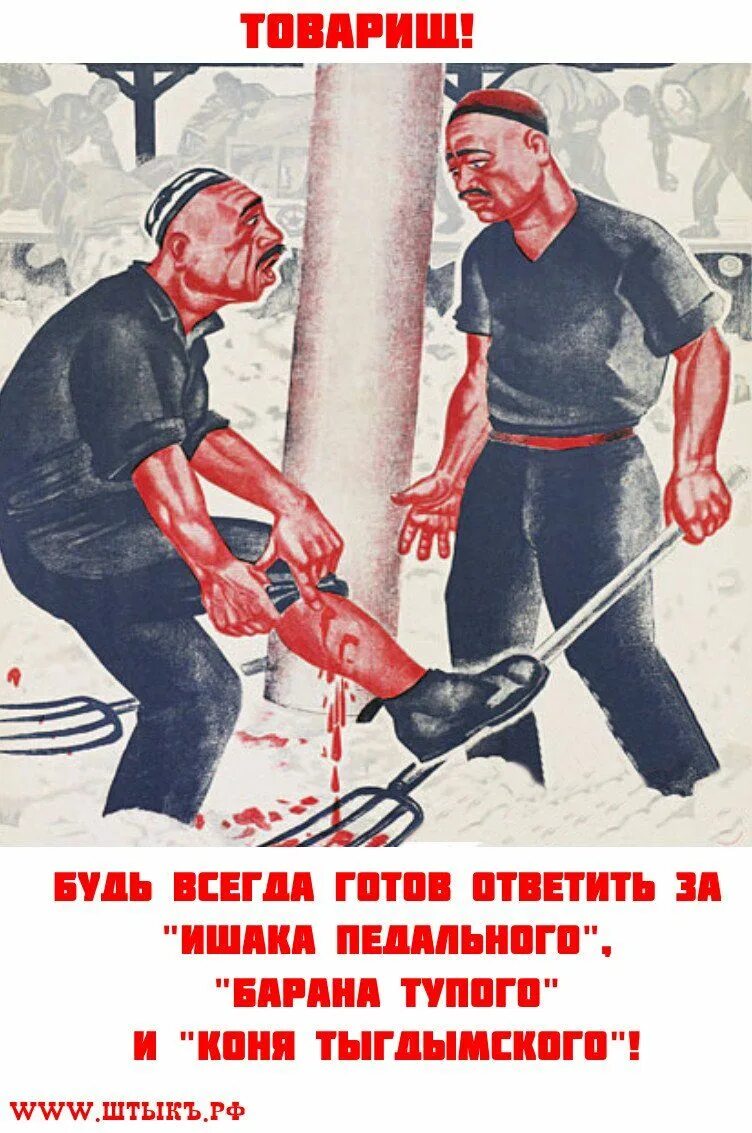 Плакат если не загружен работой. Советские плакаты. Плакаты приколы. Юморестические плакат. Советские плакаты приколы.