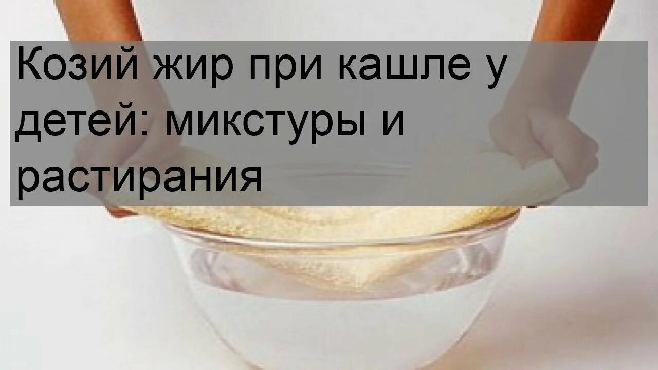 Можно ли растирать жиром при температуре