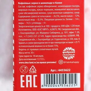 Срок годности какао