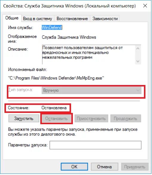 Удаление defender. Службу защитника Windows. Защитник Windows название службы. Служба защитника Windows 10. Защитник виндовс в службах.