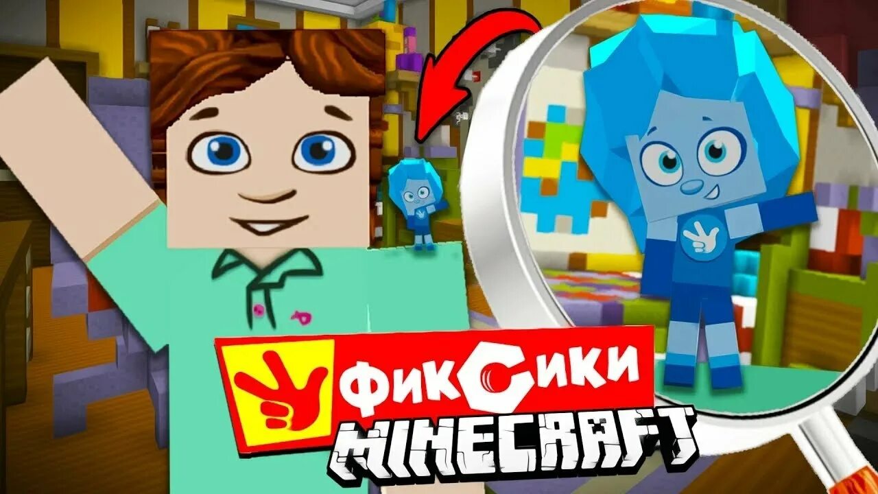 Монстр симка. Карта фиксики в майнкрафт. Фиксики майнкрафт. Фиксики в майнкрафте. Карта фиксики в майнкрафт.