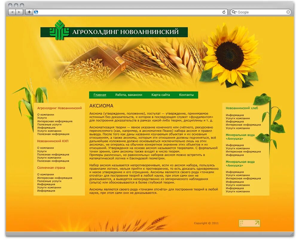 агрохолдинг (группа компаний). теплицы агрохолдинга московский. агрохолдинг степь логотип. ооо агрохолдинг. агрохолдинг московский.