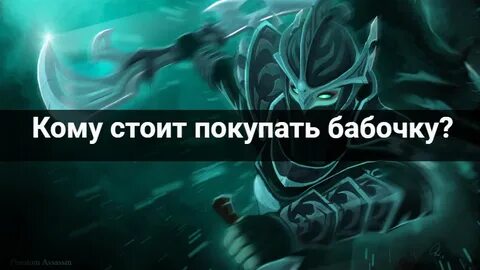 Кома дота