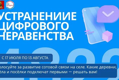 Цифровое неравенство